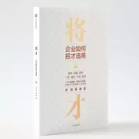 音像将才(企业如何招才选将)李践杨静