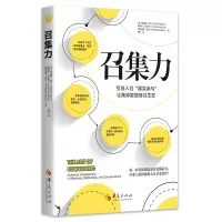 音像召集力