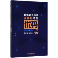 音像会说话是本能说得好才是优势蔡庆龙