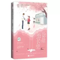音像徐徐恋长空板栗子