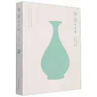 音像青瓷艺术史吴越滨