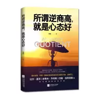 音像所谓逆商高,就是心态好李腾