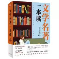 音像文学名著一本读(精)老舍