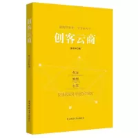 音像创客云商周书养