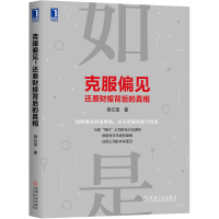 音像克服偏见还原财报背后的薛云奎