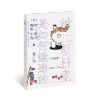 音像村上朝日堂是如何锻造的村上春树