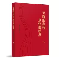 音像光辉的历程永恒的经典光明日报文艺部 编