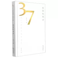 音像星星的母亲(精)/第37届青春诗会诗丛贺予飞 著
