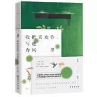 音像我把喜欢你写进春风里耿毓