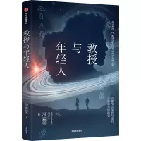 音像教授与年轻人河森堡