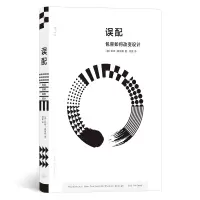 音像误配:包容如何改变设计[美]凯特·霍姆斯