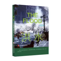 音像“地球”系列:洪水约翰·威辛顿