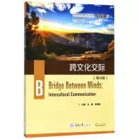 音像跨文化交际(第4版高等学校英语专业系列教材)王蓉