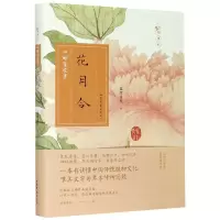 音像花月令(四时赏花录)蓝紫青灰