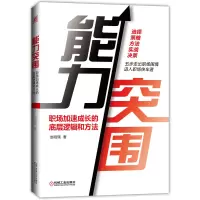 音像能力突围:职场加速成长的底层逻辑和方法赵晓璃