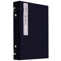 音像中国文人画之研究陈衡恪,(日)大村西崖