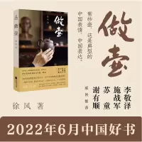 音像做壶徐风