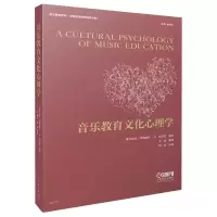 音像音乐教育文化心理学责编:张静星