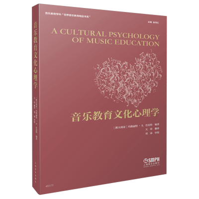 音像音乐教育文化心理学责编:张静星