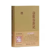 音像徐霞客游记(精)/国学典藏徐弘祖