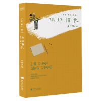 音像名家散文精选:纸短情长编者:唐婷婷|责编:毛积孝