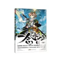 音像一念永恒(1)耳根 著,中南天使 出品