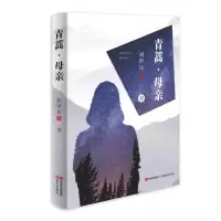 音像青蒿·母亲胡铮良