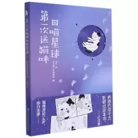 音像次送猫咪回喵星球日本猫日和编辑部