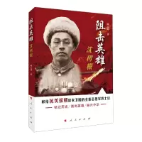 音像阻击英雄沈树根顾志坤