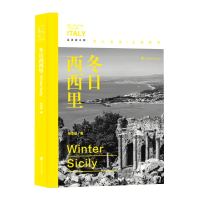 音像冬日西西里张志雄