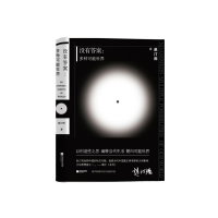 音像没有--多种可能世界(精)赵汀阳