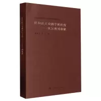 音像建构南大戏剧学科传统——从吴梅到董健胡星亮,陈恬
