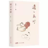 音像适口为珍朱军