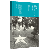 音像欧美现代文学杰作的电影经验(对抗开放与欲的向度)严前海