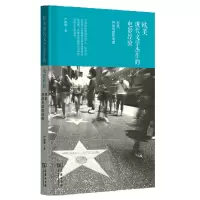 音像欧美现代文学杰作的电影经验(对抗开放与欲的向度)严前海