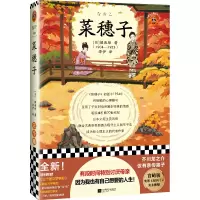 音像菜穗子(日)堀辰雄