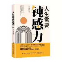 音像人生需要钝感力李小静