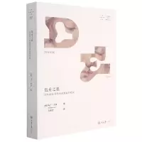 音像低垂之眼:20世纪法国思想对视觉的贬损孔锐才著,孔锐才 译