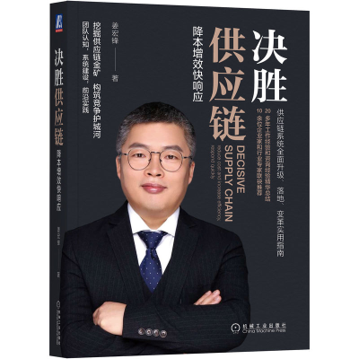 音像决胜供应链:降本增效快响应姜宏锋