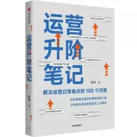 音像运营升阶笔记张亮
