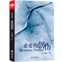 音像杨定一必要的创伤[美]杨定一
