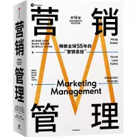 音像营销管理菲利普科特勒等