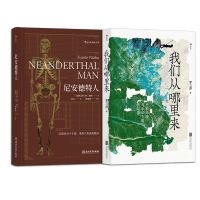 音像尼安德特人+我们从哪里来共2本著 者:罗三洋