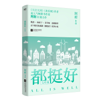 音像都挺好.完结篇阿耐