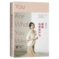 音像爱美也是生产力黎贝卡