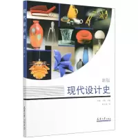 音像现代设计史(新版)林永莲