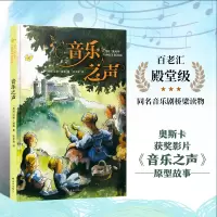 音像音乐之声(美)汉斯·威廉