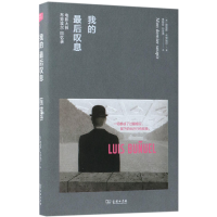 音像我的叹息(电影大师布埃回忆录)(精)路易斯·布埃
