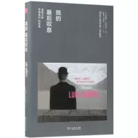 音像我的叹息(电影大师布埃回忆录)(精)路易斯·布埃