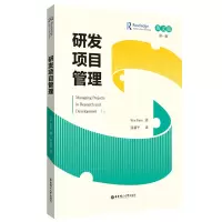 音像研发项目管理(英)罗恩·巴苏